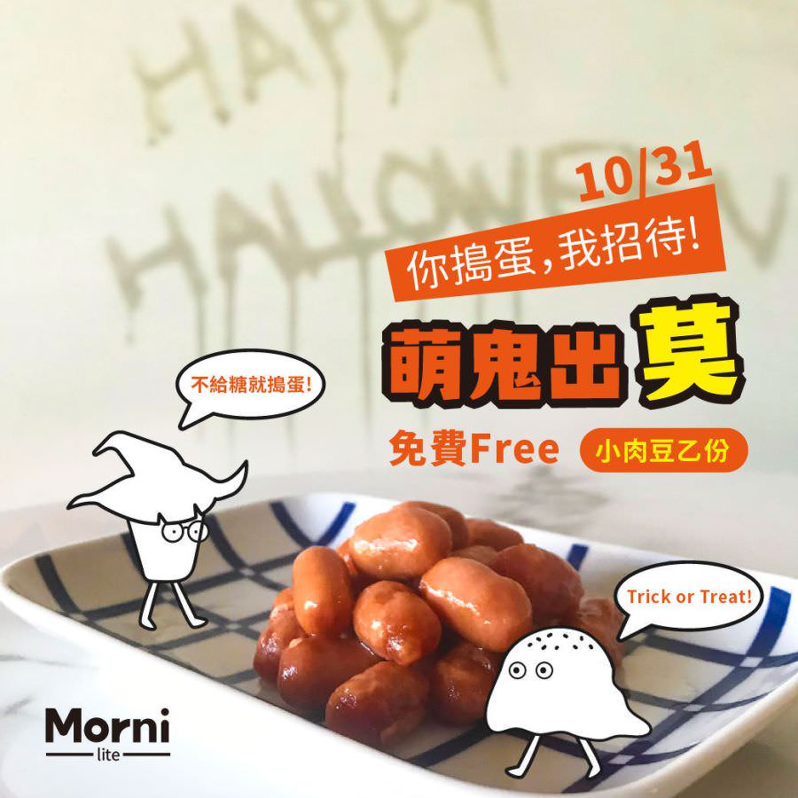 臉書粉絲專頁行銷活動企劃提案(含單圖貼文)