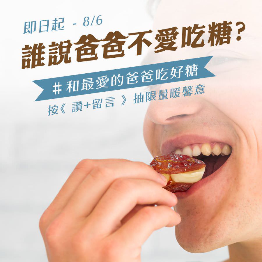 IG 社群用活动图设计