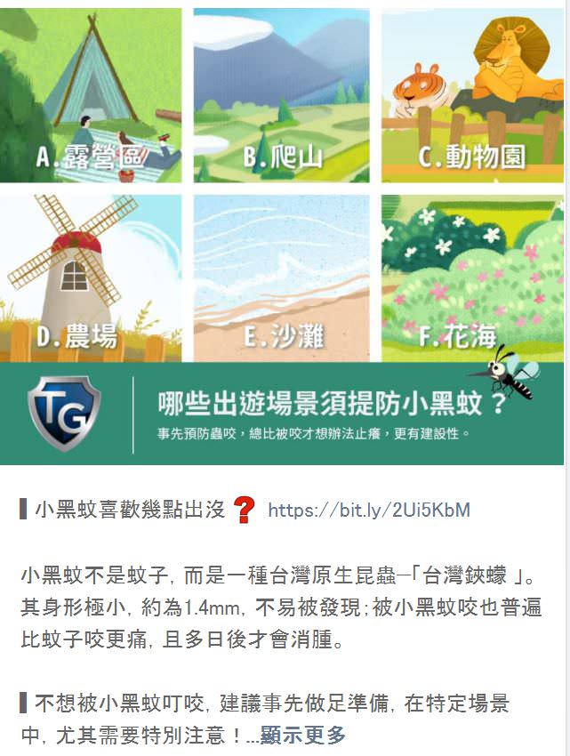 LINE 社群贴文包
