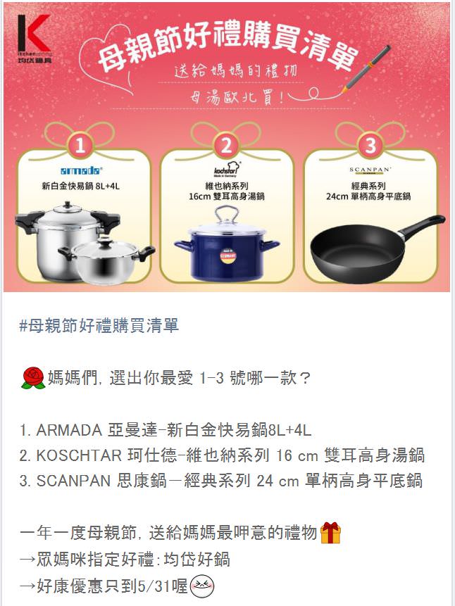 LINE 社群贴文包