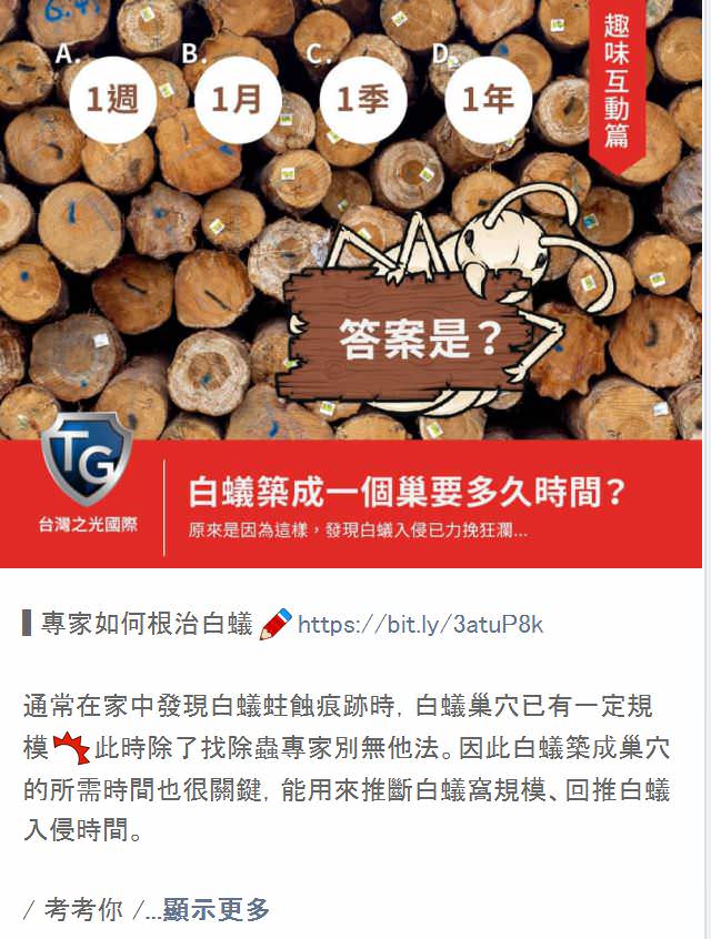 LINE 社群贴文包