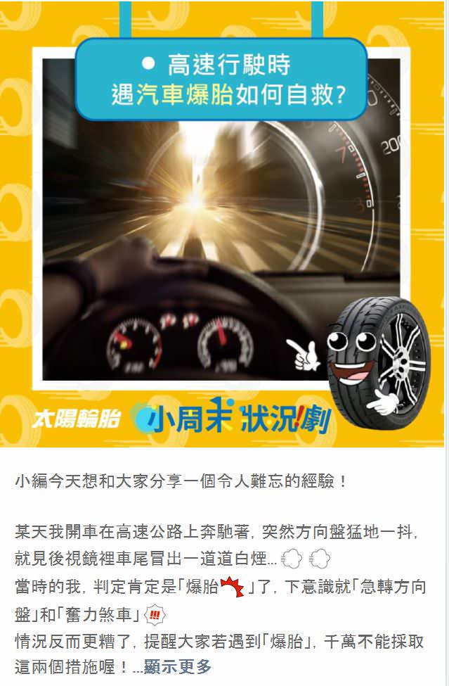 LINE 社群贴文包