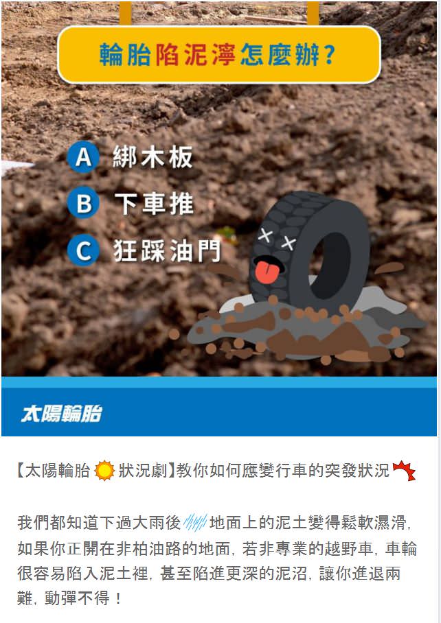 LINE 社群贴文包