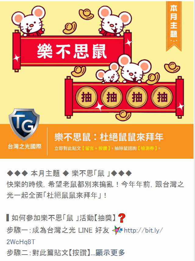 LINE 社群贴文包